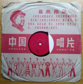 1964年录音出版78转大黑胶唱片 毛主席诗词歌曲 蝶恋花 为女民兵题照 上海合唱团 上海广播电视艺术团伴奏合唱领唱 等