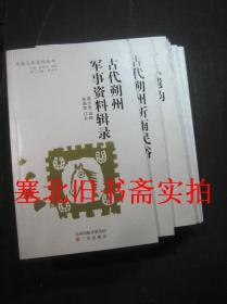 马邑文化系列丛书 全十册合售