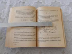 量子力学史话