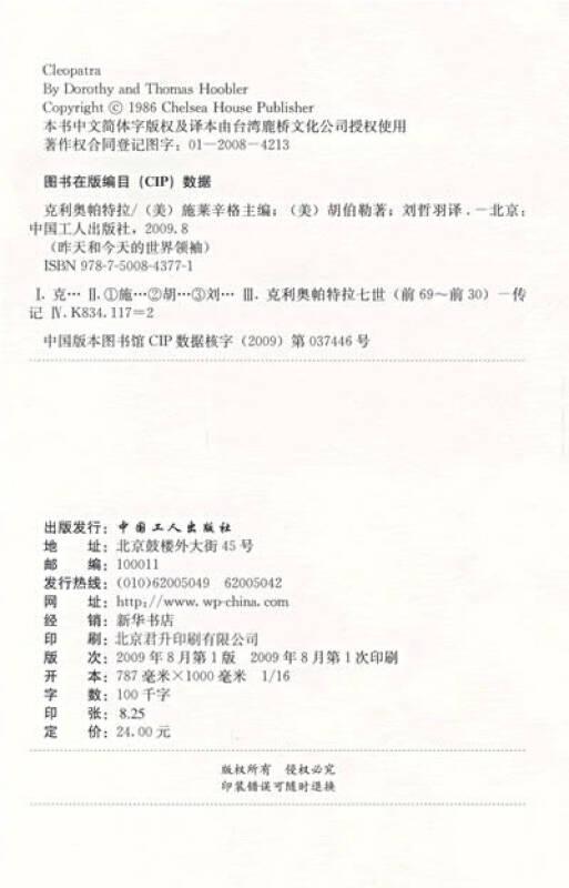 克利奧·帕特拉