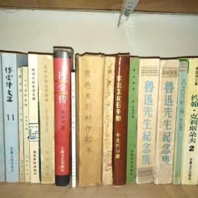 东北地区化石手册中生代分册收160个属及亚属，541个种，亚种及未定种，附图版156个缺版权页8-85品*6000**