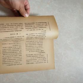 国语罗马字公布经过述略 黎锦熙稀见著作初版本 品好