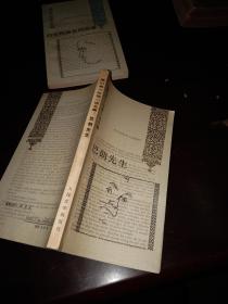 莫泊桑中短篇小说全集 巴郎先生
