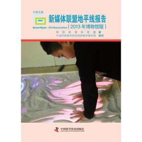 新媒体联盟地平线报告
