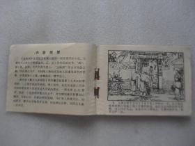 徽宗与李师