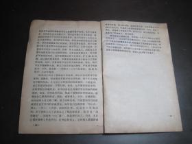 1962年《怎样当个好民兵：民兵三项任务十项要求讲座》