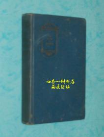 The Iliad of Homer（1928年英文原版《荷马史诗：伊利亚特》）