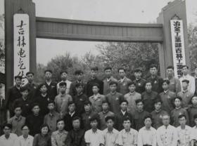 老照片：老照片：冶金工业部吉林工业电气装备学校1958年毕业合影，背面名单：辛成志、任树乾、曹炳哲、姜子智、宫业祥、曲洪声、张风岐、张恩平、石文俊、尹宝新、王显丰、杨桂庵、张初成、刘国田、孟庆福、田玉坤等——（始建于1920年，初名吉林省立职业学校，后历经吉林工业专门学校、吉林工科高级职业学校、吉林冶金电气化专科学校、吉林电气化专科学校等。1958 年创办过吉林电气化学院。现为北华大学北校区）