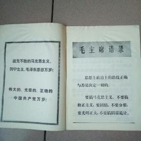 开封师院学报(1976.10特刊)