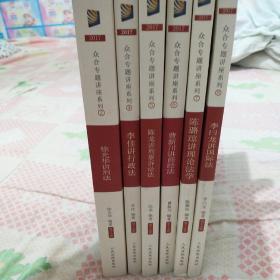 2017徐光华讲刑法
2017李佳讲行政法
2017陈龙讲刑事诉讼法
2017曹新川讲商经法
2017陈璐琼讲理论法
2017李日龙讲国际发