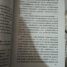 都柏林人青年艺术家的画像（1996年一版一印）