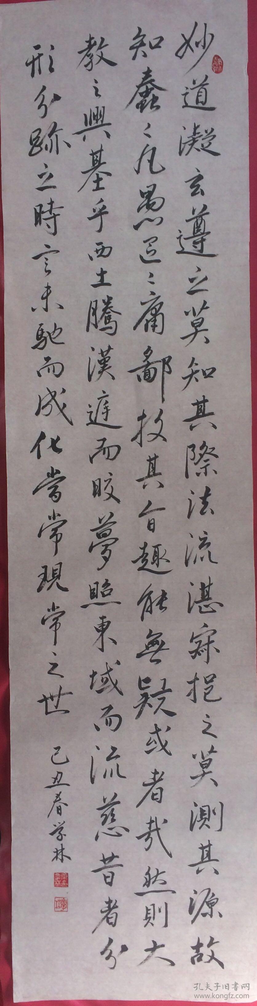 点击查看原图 竖幅29妙道