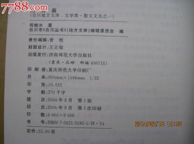 山海篇