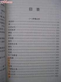 山海篇