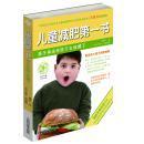 儿童减肥第一书【内含光盘】 只能发快递A2479