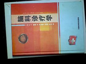 腦科診療學