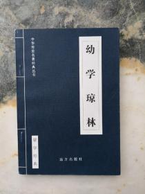 中国历史文学:先秦两汉