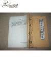 珍本医籍丛刊--医方捷径指南全书