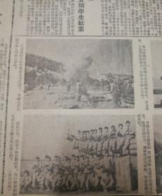 班禅入藏，第三版，抗美援朝中国人民志愿军渡海画面！1952年4月16 日《东北日报》