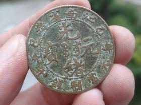 江南省造铜元i喜欢的可联系