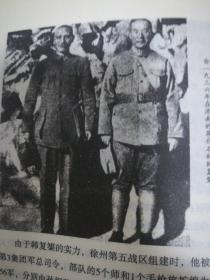 徐州大会战1938