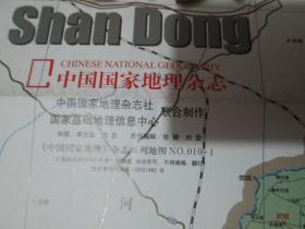 山东地图-中国国家地理杂志2002