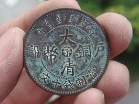 大清铜币户部