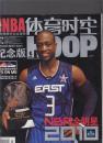 NBA体育时空纪念版NBA全明星2010