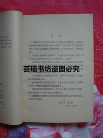 中国通史参考资料/古代部分/第三册（翦伯赞、郑天挺主编，中华书局1965年8月第1版，1979年2月北京第3次印刷，个人藏书，最佳配本）