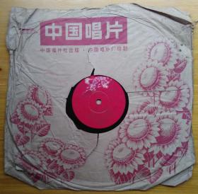 1966年录音出版78转大黑胶唱片 【为毛主席语录谱曲】全套4张