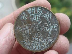 奉天省造甲辰铜元喜欢的可联系