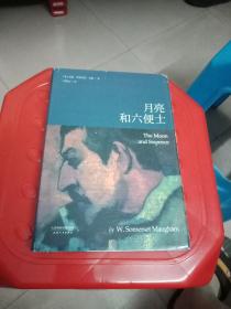 月亮和六便士