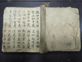 【提供资料信息服务】B6325 伤科穴道救治集 80面图多