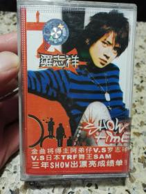 罗志祥《showtime》磁带，中唱上海公司出版发行。