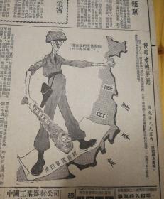 中央人民政府内务部关于评选优抚模范的指示！1952年7月24日《东北日报》