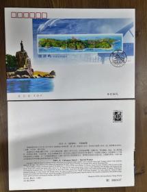 2003-8鼓浪屿小型张M 总公司首日封