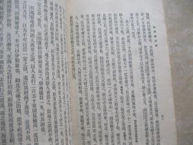 思问录俟解