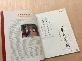 婺剧表演艺术家郑兰香艺术生涯特辑