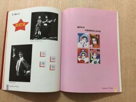 婺剧表演艺术家郑兰香艺术生涯特辑