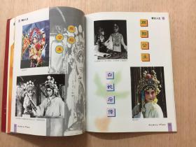 婺剧表演艺术家郑兰香艺术生涯特辑