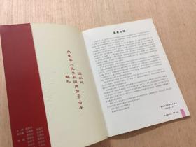 婺剧表演艺术家郑兰香艺术生涯特辑