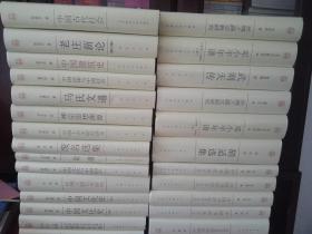 30012，20世纪西方哲学东渐史（1-4），中国文库，第三辑，仅印500册，精装