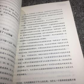 超级中层商学院之沟通有结果