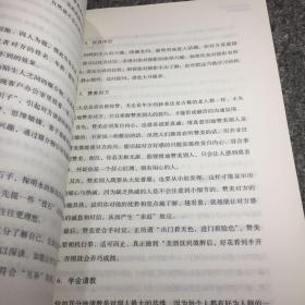 超级中层商学院之沟通有结果