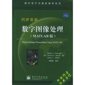 数字图像处理