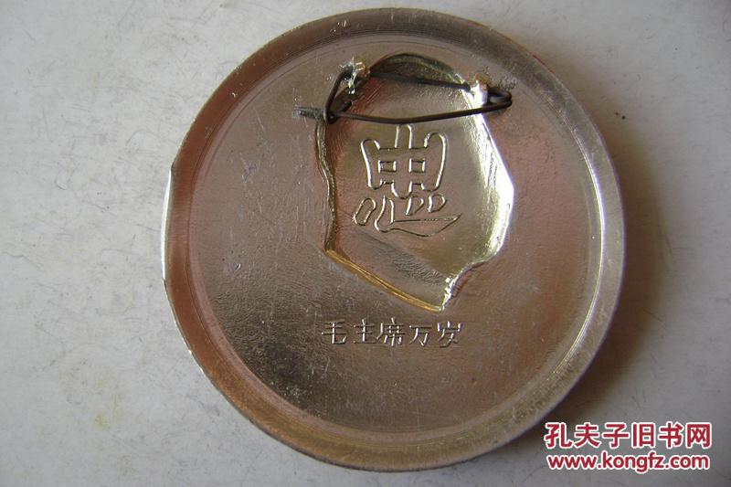 3-21.毛主席头像.梅枝图."梅花欢喜漫天雪"