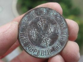 中华铜币十文喜欢的可联系