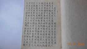 标题徐状元补注蒙求上中下三卷全【日本明治12年（1879）山濑郑伯了写本。原装三册。有书根。】