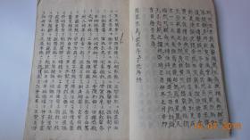 标题徐状元补注蒙求上中下三卷全【日本明治12年（1879）山濑郑伯了写本。原装三册。有书根。】