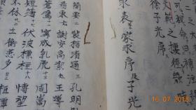 标题徐状元补注蒙求上中下三卷全【日本明治12年（1879）山濑郑伯了写本。原装三册。有书根。】